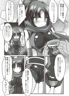 (C93) [Okatoraya (Okatora)] Danzou o Seihai de Juniku Sasete Mama ni (Fate/Grand Order) - page 3
