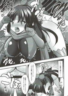 (C93) [Okatoraya (Okatora)] Danzou o Seihai de Juniku Sasete Mama ni (Fate/Grand Order) - page 14
