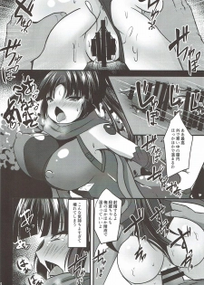 (C93) [Okatoraya (Okatora)] Danzou o Seihai de Juniku Sasete Mama ni (Fate/Grand Order) - page 13