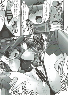 (C93) [Okatoraya (Okatora)] Danzou o Seihai de Juniku Sasete Mama ni (Fate/Grand Order) - page 10
