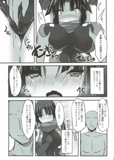 (C93) [Okatoraya (Okatora)] Danzou o Seihai de Juniku Sasete Mama ni (Fate/Grand Order) - page 6