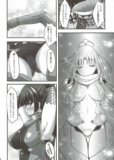 (C93) [Okatoraya (Okatora)] Danzou o Seihai de Juniku Sasete Mama ni (Fate/Grand Order) - page 5
