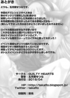 (SC2018 Spring) [GUILTY HEARTS (Samidare Setsuna)] Chiisai no wa Kouki no Shirushi (Azur Lane) - page 16