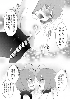 [Hyappo Hissatsu (Nodoka)] Wriggle-kyun-tachi ga Anna Koto Konna Koto!! (Touhou Project) [Digital] - page 6