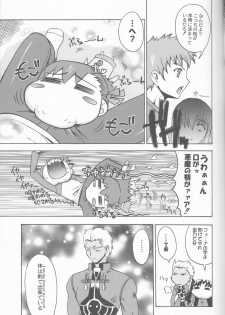 (C66) [Uguisuya (Uguisu Kagura)] Going My Way (Fate/stay night) - page 12