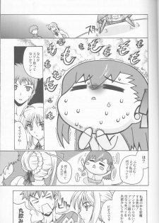 (C66) [Uguisuya (Uguisu Kagura)] Going My Way (Fate/stay night) - page 6