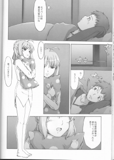 (C66) [Uguisuya (Uguisu Kagura)] Going My Way (Fate/stay night) - page 21