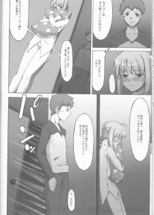 (C66) [Uguisuya (Uguisu Kagura)] Going My Way (Fate/stay night) - page 23