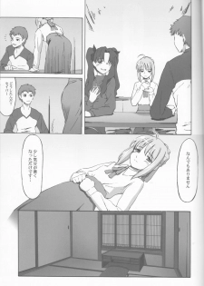 (C66) [Uguisuya (Uguisu Kagura)] Going My Way (Fate/stay night) - page 20