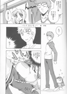 (C66) [Uguisuya (Uguisu Kagura)] Going My Way (Fate/stay night) - page 4