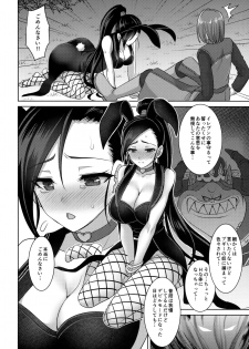 (C93) [Yohsyuan (Son Yohsyu)] Martina-san wa Hatsujouki (Dragon Quest XI) - page 9