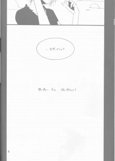 [Sekai no Hateni Hanatabawo. (Kubota Ponta)] Margarita (One Piece) [2001-11-25] - page 12