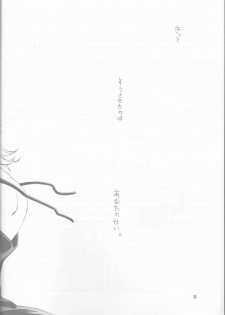 [Sekai no Hateni Hanatabawo. (Kubota Ponta)] Margarita (One Piece) [2001-11-25] - page 16
