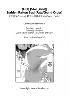 (C93) [SAZ (soba)] Raikou wa Toutotsu ni | Sudden Raikou Sex! (Fate/Grand Order) [English] =TLL + mrwayne= - page 19