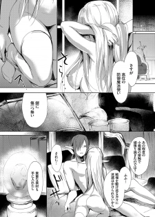 [emily] Renai Specialite - Love Specialties [Digital] - page 39