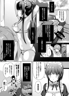 [emily] Renai Specialite - Love Specialties [Digital] - page 12