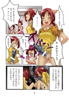 (C82) [RPG Company 2 (Denki)] Eh? Wakaoku-sama ga Musume no Tomodachi to Ookami ni!? (Smile Precure!) - page 7