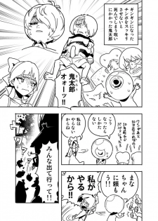 [Hamanasu] Neko Musume Manga (Gegege no Kitarou) - page 1