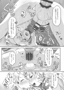 (Prism Jump 19) [Unagigoya (Sakura Puchilo)] Yumekawa Futanari Ochinchin Land (PriPara) - page 14