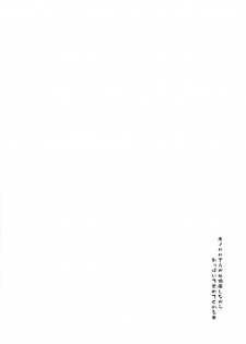 (AzuLan Musou) [C.R's NEST (C.R)] Honolulu-san ga Bucchouzura Shinagara Oppai de Nagusamete Kureru Hon (Azur Lane) - page 3