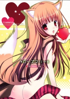 (SC38) [LAST EDEN, MILK BAR (Amane Mari, Shirogane Hina)] Rosemary (Spice and Wolf) [Chinese] [靴下汉化组]