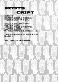 (SC38) [LAST EDEN, MILK BAR (Amane Mari, Shirogane Hina)] Rosemary (Spice and Wolf) [Chinese] [靴下汉化组] - page 21