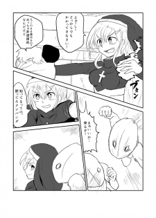 [Uchiwa Ryou Nagon] Isekai Ghost Busters - page 10