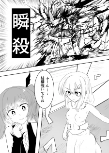 [Uchiwa Ryou Nagon] Isekai Ghost Busters - page 44