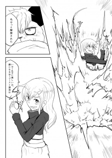 [Uchiwa Ryou Nagon] Isekai Ghost Busters - page 12