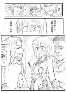 [Uchiwa Ryou Nagon] Isekai Ghost Busters - page 50