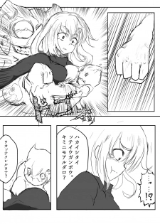 [Uchiwa Ryou Nagon] Isekai Ghost Busters - page 23