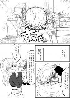 [Uchiwa Ryou Nagon] Isekai Ghost Busters - page 14