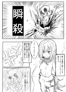 [Uchiwa Ryou Nagon] Isekai Ghost Busters - page 47