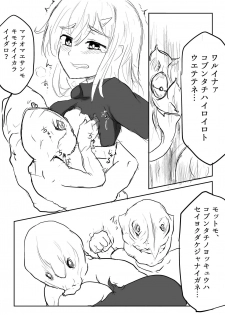 [Uchiwa Ryou Nagon] Isekai Ghost Busters - page 22