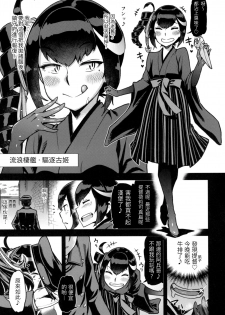 (C93) [dam labo (dam)] Koki-chan Soko made Yaru no kai?? (Kantai Collection -KanColle-) [Chinese] [LOK個人漢化] - page 7