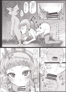 (C90) [Threshold (Exeter)] Kaibyaku no Benjo Cagliostro-chan (Granblue Fantasy) - page 8