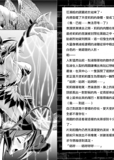 [inoino] Fallen angel (Wedding Peach) [Chinese] [这很恶堕汉化组] - page 4