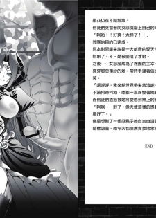 [inoino] Fallen angel (Wedding Peach) [Chinese] [这很恶堕汉化组] - page 6