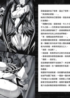 [inoino] Fallen angel (Wedding Peach) [Chinese] [这很恶堕汉化组] - page 5