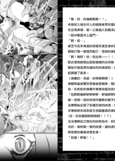 [inoino] Fallen angel (Wedding Peach) [Chinese] [这很恶堕汉化组] - page 3