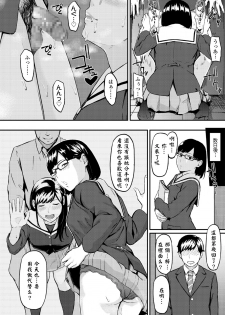 [Misaki (den suke)] Okinagusa [Chinese] [萌即正义汉化] - page 38