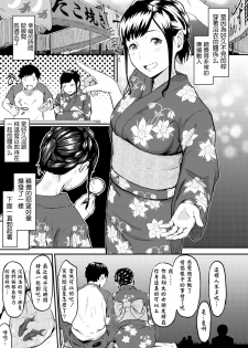 [Misaki (den suke)] Okinagusa [Chinese] [萌即正义汉化] - page 13