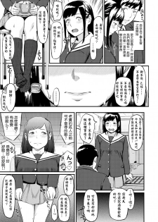 [Misaki (den suke)] Okinagusa [Chinese] [萌即正义汉化] - page 9