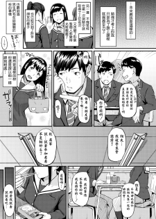 [Misaki (den suke)] Okinagusa [Chinese] [萌即正义汉化] - page 7