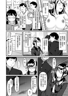 [Misaki (den suke)] Okinagusa [Chinese] [萌即正义汉化] - page 4