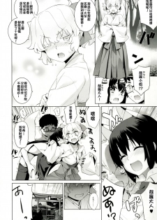 (C92) [Yaya Hinata-ya (Yaya Hinata)] Kanara-sama no Nichijou Juu (Tonari no Miko-san wa Minna Warau) [Chinese] [oxt04389漢化] - page 5