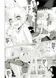 (C92) [Yaya Hinata-ya (Yaya Hinata)] Kanara-sama no Nichijou Juu (Tonari no Miko-san wa Minna Warau) [Chinese] [oxt04389漢化] - page 15