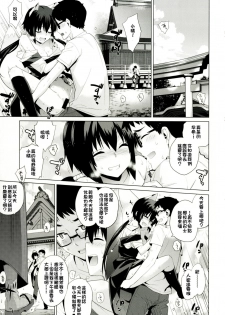 (C92) [Yaya Hinata-ya (Yaya Hinata)] Kanara-sama no Nichijou Juu (Tonari no Miko-san wa Minna Warau) [Chinese] [oxt04389漢化] - page 4