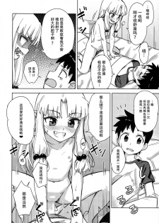 (SC2017 Summer) [Ajisaidenden (Kawakami Rokkaku, Takanashi Rei)] Loli Kiriha-san no Anal o Care Suru Hon (Tsugumomo) [Chinese] [脸肿汉化组] - page 14