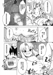 (SC2017 Summer) [Ajisaidenden (Kawakami Rokkaku, Takanashi Rei)] Loli Kiriha-san no Anal o Care Suru Hon (Tsugumomo) [Chinese] [脸肿汉化组] - page 12